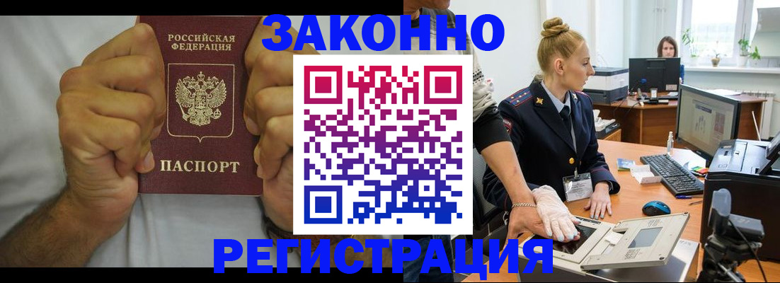 временная регистрация 2025 в Уфе