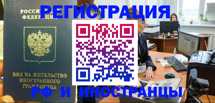 временная регистрация законно в Уфе