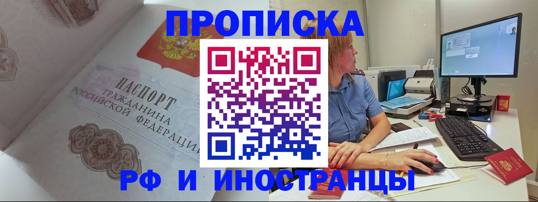 временная регистрация недорого в Уфе