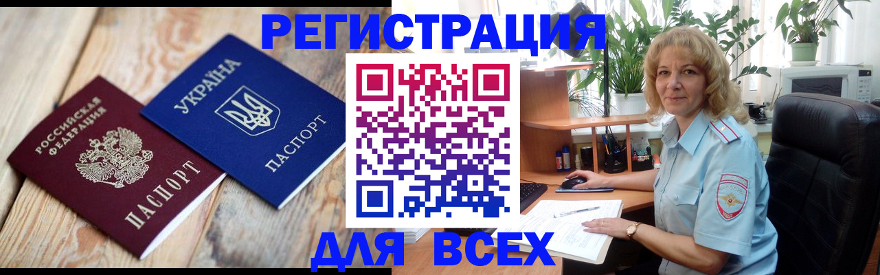 временная регистрация законно в Уфе