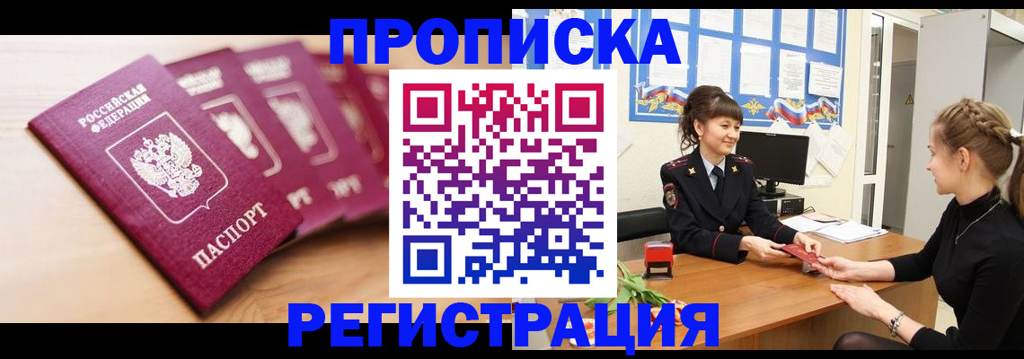 найти адрес прописки в Уфе